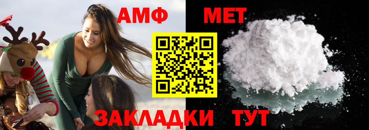 АМФЕТАМИН Розовый Реутов