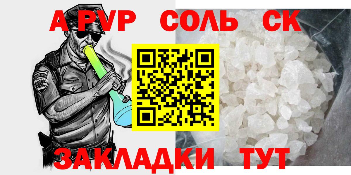 A-PVP VHQ  Вход с VPN  Alpha PVP Crystall  Альфа ПВП крисы CK  Реутов 