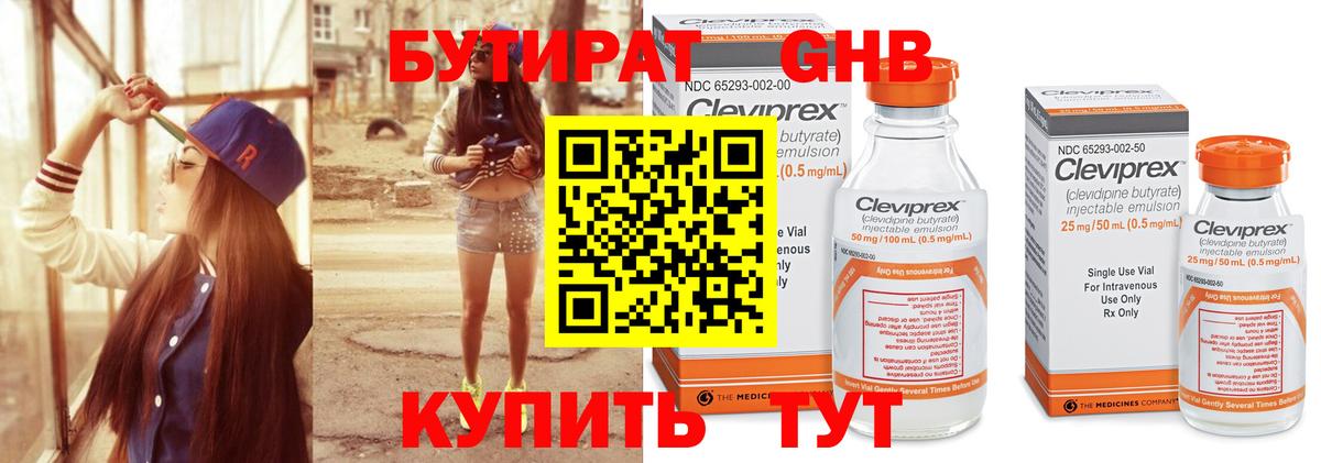 Реутов  БУТИРАТ  Вход с VPN  БУТИРАТ BDO 