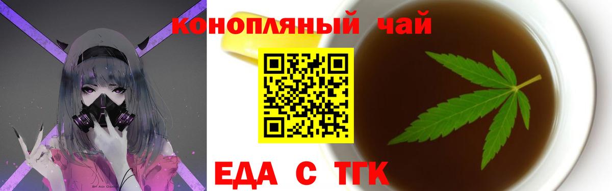 Реутов  Canna-Cookies конопля  Вход с VPN 