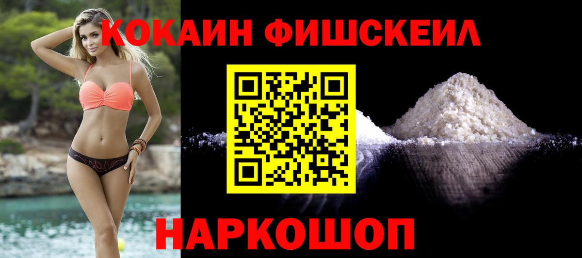 КОКАИН  COCAIN VHQ  КОКАИН 99%  Вход с VPN  Реутов 