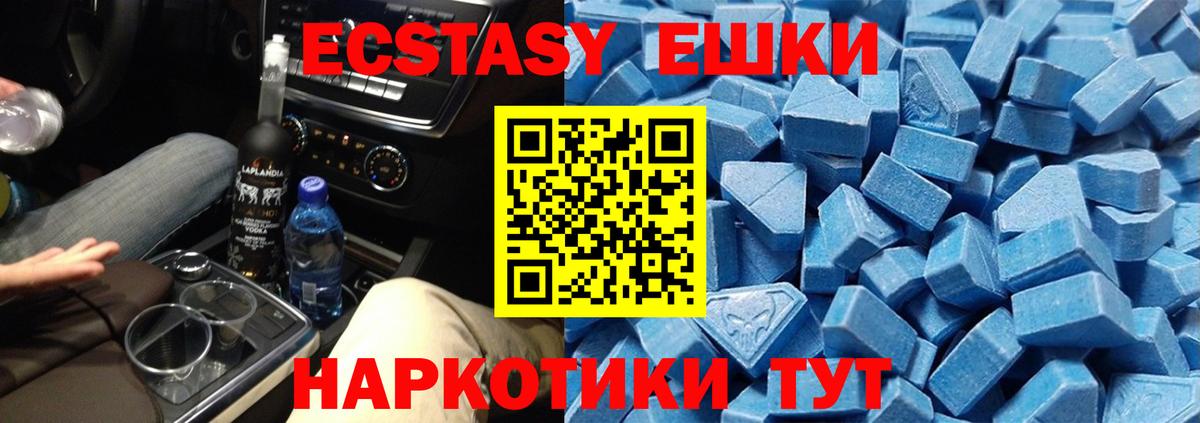 Реутов  ЭКСТАЗИ DUBAI  Вход с VPN  Ecstasy круглые 