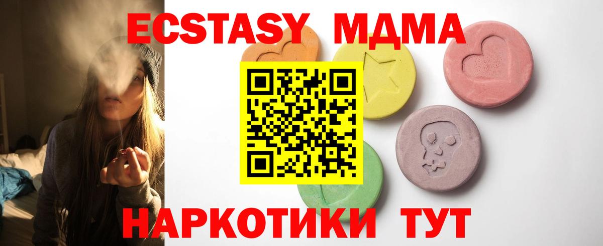 Ecstasy 280 MDMA Реутов