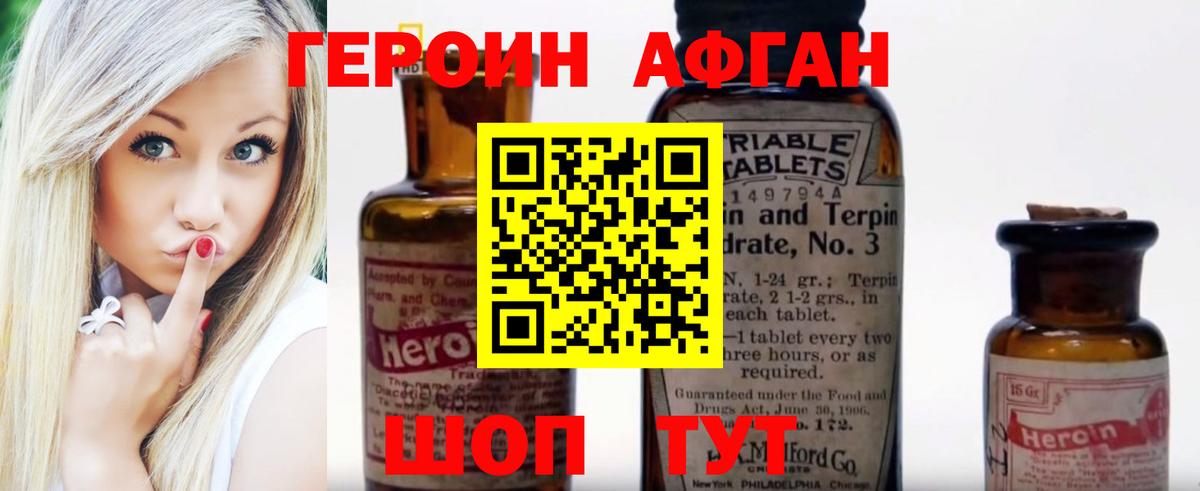 Героин VHQ  Вход с VPN  ГЕРОИН  Реутов 