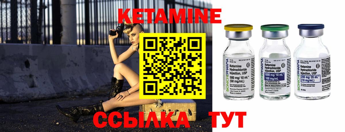 Реутов  КЕТАМИН VHQ  Кетамин ketamine  Вход с VPN 