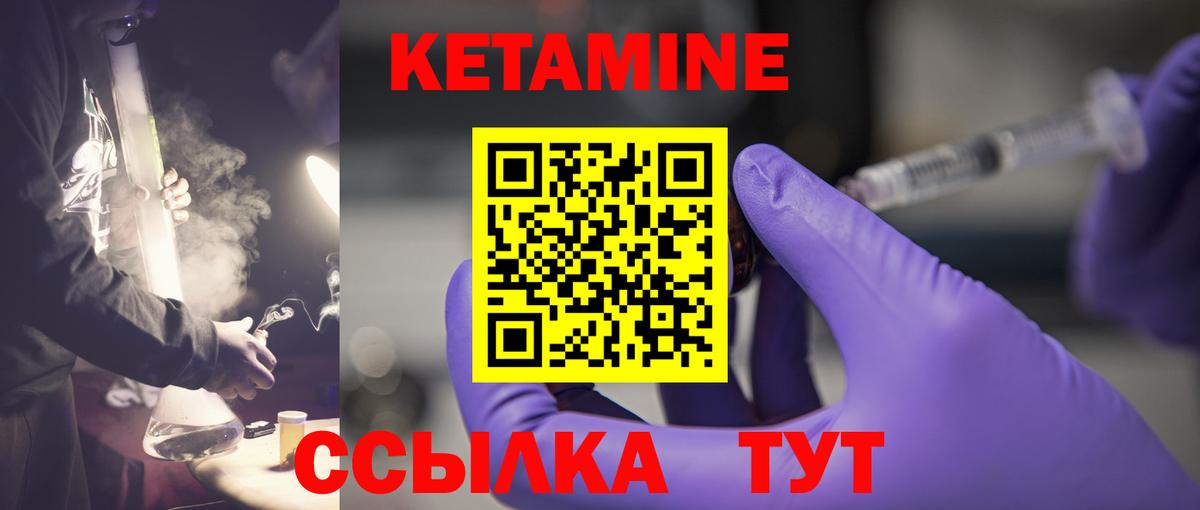 КЕТАМИН ketamine Реутов