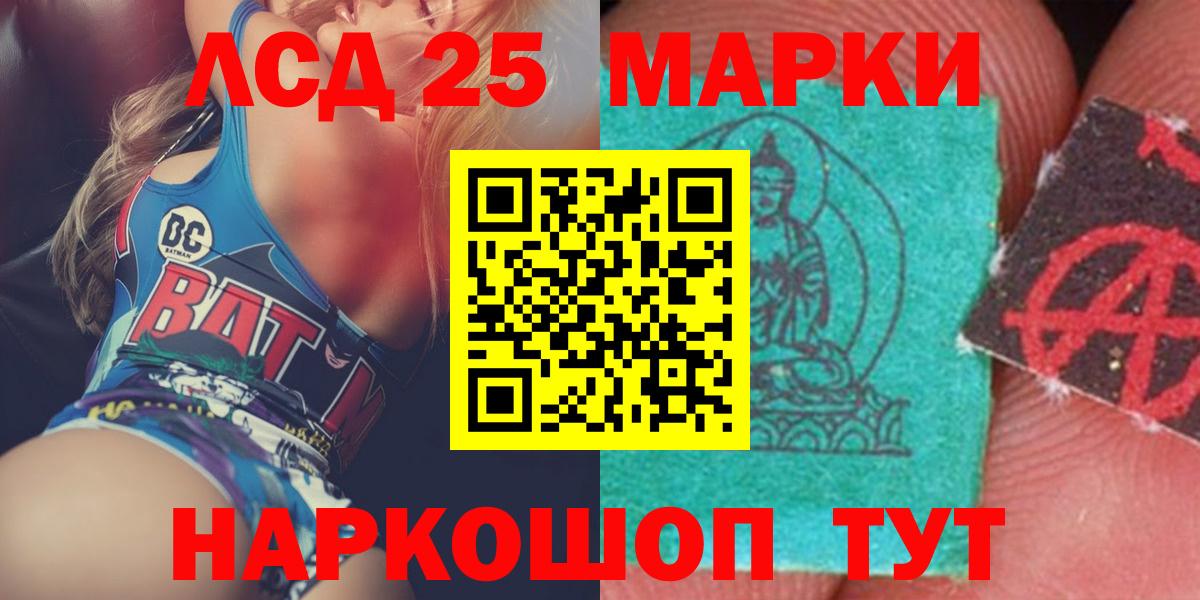 Лсд 25 экстази кислота  Вход с VPN  Лсд 25 экстази кислота  Реутов 
