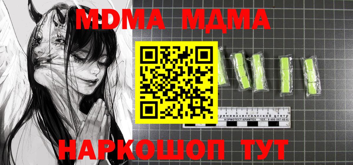 МДМА молли  MDMA  Реутов  Вход с VPN 