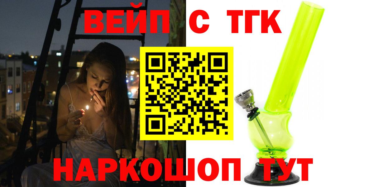 ТГК гашишное масло Реутов